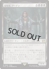 【JPN/FIN】簒奪者、アーデン/Ardyn, the Usurper [黒] 『R』