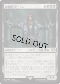 【JPN/FIN】簒奪者、アーデン/Ardyn, the Usurper [黒] 『R』