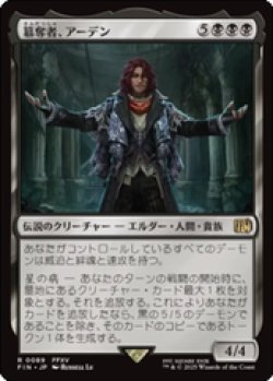 画像1: 【JPN/FIN】簒奪者、アーデン/Ardyn, the Usurper [黒] 『R』