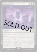 【JPN/FIN/FOIL★】闇のクリスタル/The Darkness Crystal [黒] 『R』