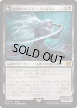 【JPN/FIN】威名のソルジャー、セフィロス/Sephiroth, Fabled SOLDIER [黒] 『M』