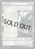 【JPN/FIN】召喚：蛮神オーディン/Summon: Primal Odin [黒] 『R』