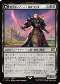 【JPN/FIN】ゼノス・イェー・ガルヴァス/Zenos yae Galvus [黒] 『R』
