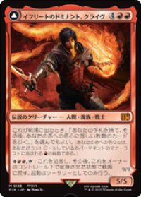 【JPN/FIN】イフリートのドミナント、クライヴ/Clive, Ifrit's Dominant [赤] 『M』