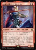 【JPN/FIN】のばらの義士、フリオニール/Firion, Wild Rose Warrior [赤] 『R』