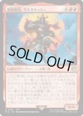 【JPN/FIN】親衛隊長、ギルガメッシュ/Gilgamesh, Master-at-Arms [赤] 『R』