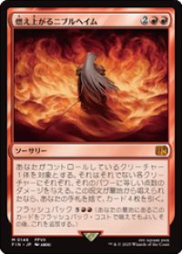 【JPN/FIN】燃え上がるニブルヘイム/Nibelheim Aflame [赤] 『M』