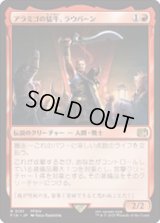 【JPN/FIN】アラミゴの猛牛、ラウバーン/Raubahn, Bull of Ala Mhigo [赤] 『R』