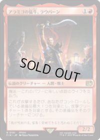 【JPN/FIN】アラミゴの猛牛、ラウバーン/Raubahn, Bull of Ala Mhigo [赤] 『R』