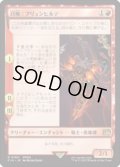 【JPN/FIN/FOIL★】召喚：ブリュンヒルデ/Summon: Brynhildr [赤] 『R』