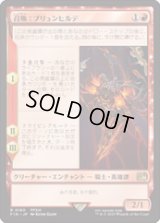 【JPN/FIN/FOIL★】召喚：ブリュンヒルデ/Summon: Brynhildr [赤] 『R』