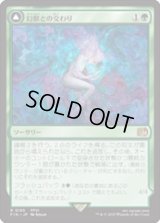 【JPN/FIN】幻獣との交わり/Esper Origins [緑] 『R』