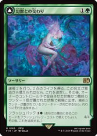 【JPN/FIN】幻獣との交わり/Esper Origins [緑] 『R』