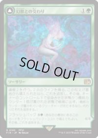 【JPN/FIN】幻獣との交わり/Esper Origins [緑] 『R』