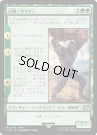 【JPN/FIN】召喚：タイタン/Summon: Titan [緑] 『R』