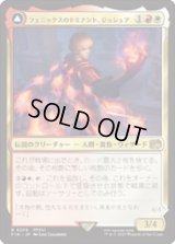 【JPN/FIN】フェニックスのドミナント、ジョシュア/Joshua, Phoenix's Dominant [マルチ] 『R』