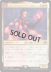 【JPN/FIN/FOIL★】フェニックスのドミナント、ジョシュア/Joshua, Phoenix's Dominant [マルチ] 『R』
