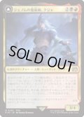 【JPN/FIN】ジェノムの魔術師、クジャ/Kuja, Genome Sorcerer [マルチ] 『R』