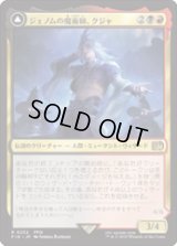 【JPN/FIN】ジェノムの魔術師、クジャ/Kuja, Genome Sorcerer [マルチ] 『R』