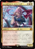 【JPN/FIN】シーンドライブ、ライトニング/Lightning, Army of One [マルチ] 『M』