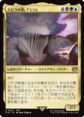 【JPN/FIN】スピラの罰、『シン』/Sin, Spira's Punishment [マルチ] 『R』