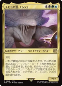 画像1: 【JPN/FIN】スピラの罰、『シン』/Sin, Spira's Punishment [マルチ] 『R』
