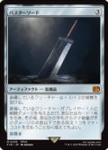 【JPN/FIN】バスターソード/Buster Sword [茶] 『M』