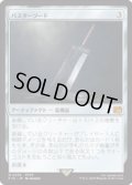 【JPN/FIN】バスターソード/Buster Sword [茶] 『M』