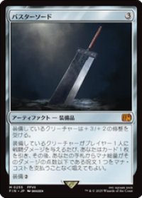 【JPN/FIN】バスターソード/Buster Sword [茶] 『M』