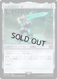 【JPN/FIN/FOIL★】エクスカリバーII/Excalibur II [茶] 『R』