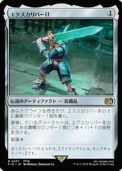 画像1: 【JPN/FIN】エクスカリバーII/Excalibur II [茶] 『R』