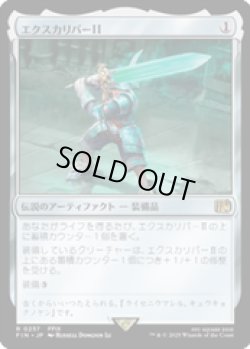 画像1: 【JPN/FIN/FOIL★】エクスカリバーII/Excalibur II [茶] 『R』