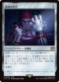 【JPN/FIN】源氏の小手/Genji Glove [茶] 『R』
