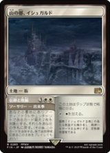 【JPN/FIN】山の都、イシュガルド/Ishgard, the Holy See [土地] 『R』