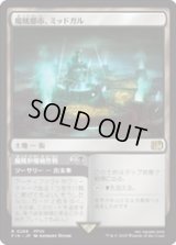 【JPN/FIN】魔晄都市、ミッドガル/Midgar, City of Mako [土地] 『R』