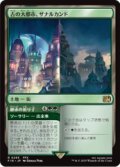 【JPN/FIN】古の大都市、ザナルカンド/Zanarkand, Ancient Metropolis [土地] 『R』