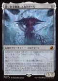 【JPN/FRA】迫り来る破滅、エムラクール/Emrakul, the Exigent Doom［無］『M』  