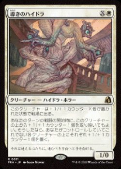 画像1: 【JPN/FRA/FOIL★】導きのハイドラ/Guiding Hydra［白］『R』  