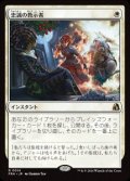 【JPN/FRA】忠誠の教示者/Loyal Tutor［白］『R』  
