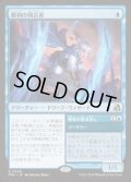 【JPN/FRA】勝利の預言者/Diviner of Victory［青］『R』