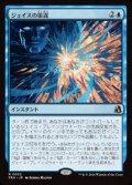 【JPN/FRA】ジェイスの策謀/Jace's Machinations［青］『R』  