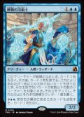【JPN/FRA】歴戦の冷術士/Seasoned Cryomancer［青］『M』  