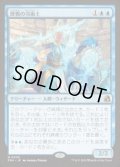 【JPN/FRA】歴戦の冷術士/Seasoned Cryomancer［青］『M』