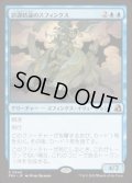 【JPN/FRA】誤謬結論のスフィンクス/Sphinx of False Conclusions［青］『R』