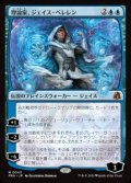 【JPN/FRA】理論家、ジェイス・ベレレン/The Theorist, Jace Beleren［青］『M』  