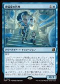 【JPN/FRA】理論家の代理/Theorist's Proxy［青］『R』  