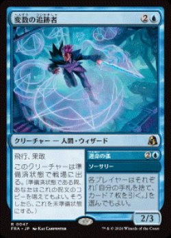 画像1: 【JPN/FRA/FOIL★】変数の追跡者/Variable Chaser［青］『R』  