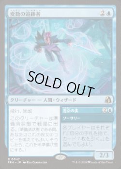 画像1: 【JPN/FRA】変数の追跡者/Variable Chaser［青］『R』