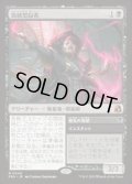 【JPN/FRA】血統想起者/Bloodline Recollector［黒］『M』