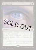 【JPN/FRA】不可能の外挿/Extrapolate the Impossible［黒］『R』